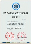 China top 500 Chemical Company